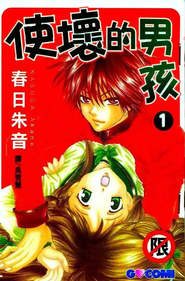 Naka Secha Ooka Chapter 1 3